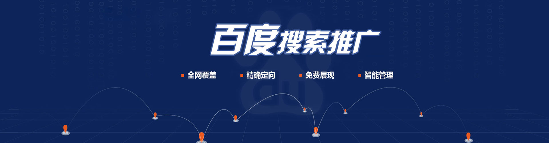 天津百度充值高返点