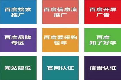 百度推广开户小贴士：如何优化广告创意和关键词